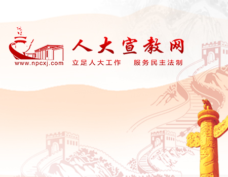 人大宣教網